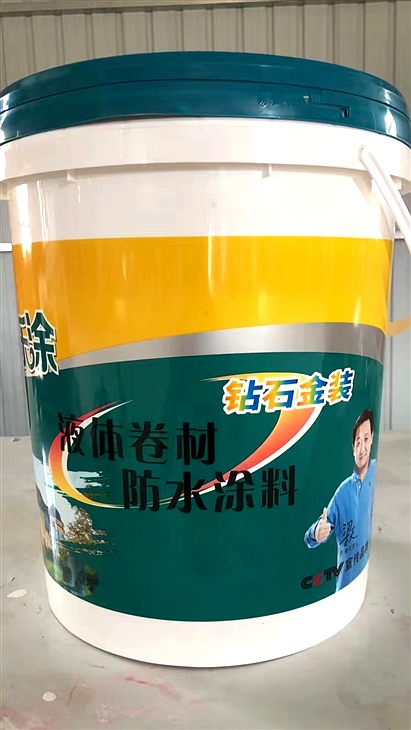 防水涂料